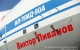 Имя выдающегося авиаконструктора Виктора Ливанова присвоено выпущенному в Ульяновске лайнеру Ил-76МД-90А