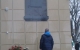 В Ульяновской области открыта мемориальная доска застройщику и меценату Владимиру Ртищеву