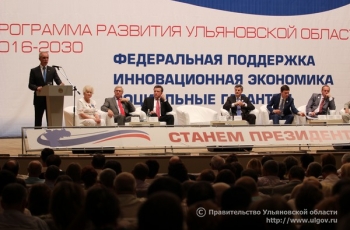 Федеральные эксперты высоко оценили значимость муниципального форума «Ульяновская область – для жизни, для успеха, для человека!»