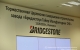 В Ульяновской области завершилось строительство первого в России завода японской компании Bridgestone