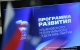 Губернатор Сергей Морозов принял участие в тематическом форуме партии «Единая Россия» «Вместе мы добьемся успехов!»