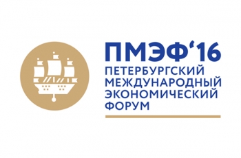 Делегация Ульяновской области примет участие в юбилейном Петербургском международном экономическом форуме