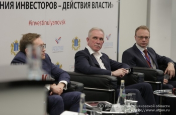 На Международной конференции «Требования инвесторов – действия власти 2019» в Ульяновской области заключен ряд инвестиционных контрактов