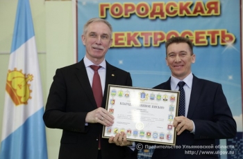 Лучшие сотрудники предприятия «УльГЭС» отмечены областными наградами