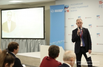 На Российском инвестиционном форуме Губернатор Ульяновской области Сергей Морозов выступил с инициативой о поддержке молодёжи в моногородах