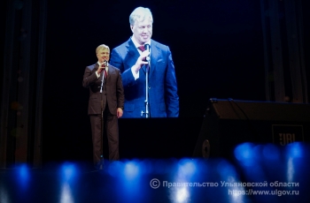 Торжественный концерт прошёл во Дворце дружбы народов «Губернаторский» 5 марта.