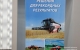 Основные положения новой государственной программы «Комплексное развитие сельских территорий» обсудили в Ульяновской области