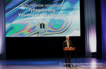 Ульяновская область станет одним из первых участников Национальной культурной инициативы