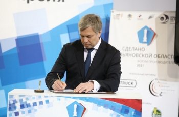 Алексей Русских подписал меморандум о сотрудничестве с ведущими общественными объединениями предпринимателей Ульяновской области