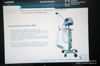 28 апреля Губернатор Сергей Морозов ознакомился с производством медицинской техники на Ульяновском конструкторском бюро приборостроения.