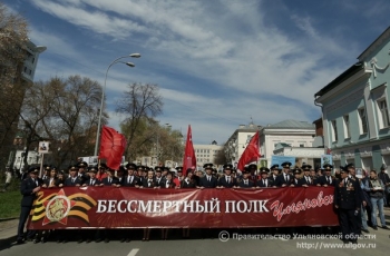 Более ста тысяч ульяновцев приняли участие во всероссийской акции «Бессмертный полк»