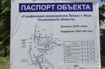 В микрорайоне «Лесхоз» Инзы Ульяновской области продолжается строительство внутрипоселкового газопровода