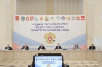 26 июля в регионе работает Совет председателей избирательных комиссий субъектов РФ.
