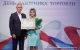 В Ульяновской области отметили лучших работников торговли