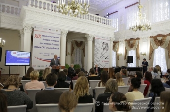 Торжественная церемония открытия XIX Международного форума молодых писателей России, стран СНГ и зарубежья прошла 16 сентября во Дворце книги
