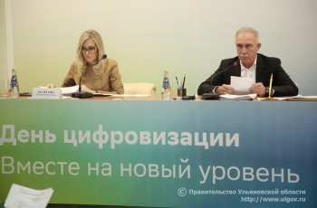 В Ульяновской области будут утверждены типовые программы цифровизации отраслей