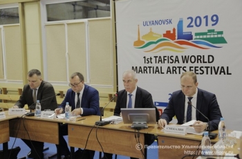 Организационное совещание по подготовке к проведению I Всемирного фестиваля боевых искусств ТАФИСА