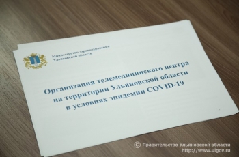 До конца ноября в Ульяновской области будет создан центр телемедицины