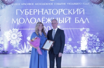 Сергей Морозов отметил лучших представителей молодёжи Ульяновской области
