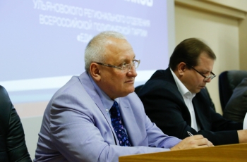 Губернатор Ульяновской области Сергей Морозов выступил на Форуме регионального Совета сторонников Всероссийской политической Партии «Единая Россия»