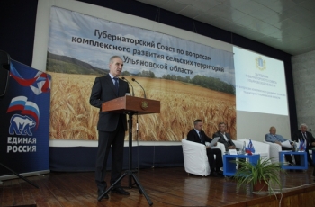 28 июня глава региона провел заседание Губернаторского совета по теме «Комплексное развитие сельских территорий».