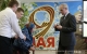 Губернатор Ульяновской области Сергей Морозов дал старт уникальному патриотическому проекту «1418 огненных вёрст»