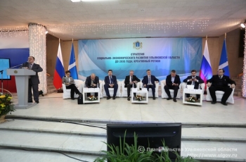 Стратегия развития Ульяновской области до 2030 года стала одним из первых документов стратегического планирования в России