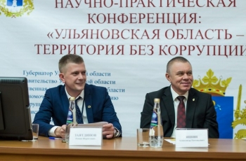 Актуальные вопросы реализации политики в сфере противодействия коррупции обсудили в Ульяновской области