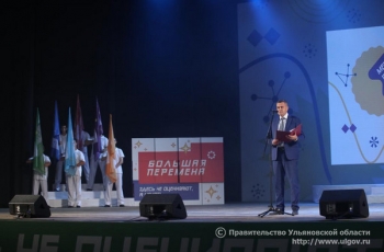 26 студентов представляют Ульяновскую область в полуфинале Всероссийского конкурса «Большая перемена»