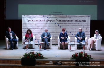 Опыт Ульяновской области в сфере развития гражданского общества будет транслироваться на федеральный и межрегиональный уровни