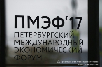 В рамках ПМЭФ-2017 делегация Ульяновской области подписала 14 соглашений и провела около 30 встреч