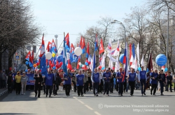 В День труда более 20 тысяч жителей Ульяновской области вышли на праздничное шествие-митинг