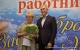 8 июня Губернатор Сергей Морозов поздравил социальных работников с профессиональным праздником и вручил награды.