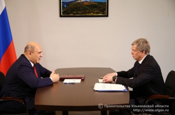 Михаил Мишустин и Алексей Русских обсудили вопросы социально-экономического развития Ульяновской области