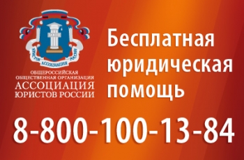 В Ульяновской области работает «горячая линия» по защите прав заемщиков