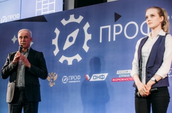 27 февраля в Москве состоялось подведение итогов первого этапа всероссийского конкурса студенческих работ. На церемонии в исполкоме ОНФ присутствовал Губернатор Сергей Морозов.